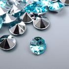 Декор для творчества акрил кристалл "Ярко-голубая" цвет № 11 d=1 см набор 50 шт 1х1х0,5 см - фото 10828573