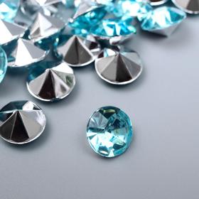 Декор для творчества акрил кристалл "Ярко-голубая" цвет № 11 d=1 см набор 50 шт 1х1х0,5 см