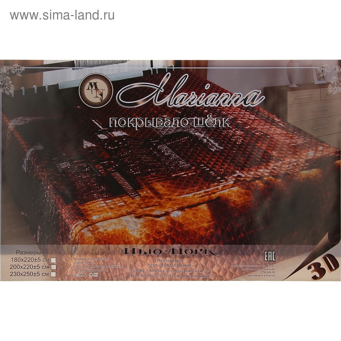 Покрывало 3D Marianna евро Нью Йорк, 200х220 см, искус.шелк, п/э100% - Фото 1