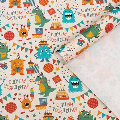 Набор бумаги упаковочной крафтовая «Динозаврик», 50 × 70 см, 2 листа