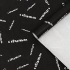 Набор бумаги упаковочной крафт "С Бёздником", 50 × 70 см - Фото 1