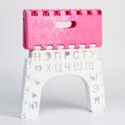 Табурет «Алфавит» складной, детский, цвет розовый/белый - фото 25430134