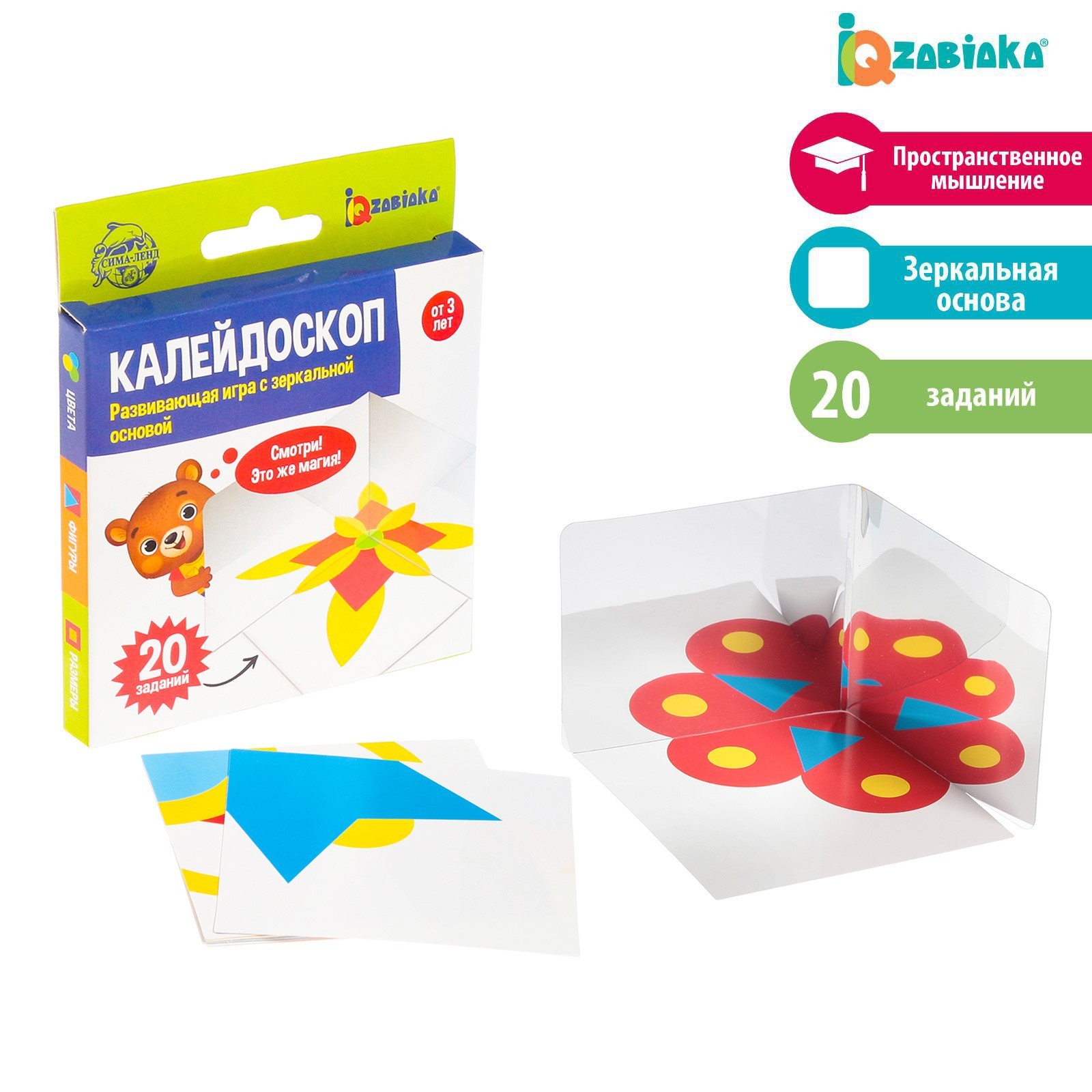 Развивающая игра с зеркальной основой «Калейдоскоп» (5463571) - Купить по  цене от 67.00 руб. | Интернет магазин SIMA-LAND.RU