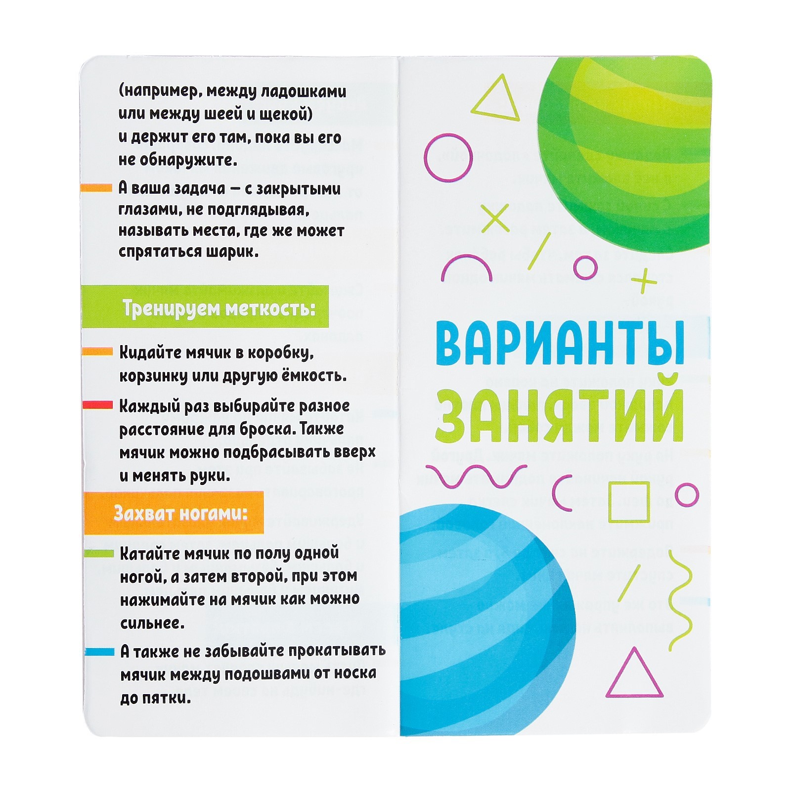 Набор «Развивающие мячики» (5491431) - Купить по цене от 97.00 руб. |  Интернет магазин SIMA-LAND.RU