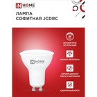 Лампа светодиодная IN HOME, MR16, 8 Вт, GU10, 720 Лм, 6500 К  холодный белый - Фото 3