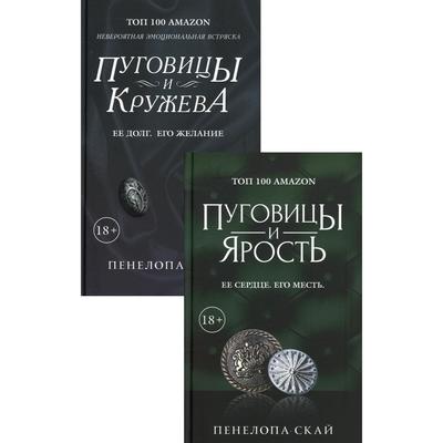 Купить книги в жанре эротика в интернет магазине попечительство-и-опека.рф | Страница 2