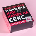 Мармелад "Это просто мармелад", 4 шт - Фото 4