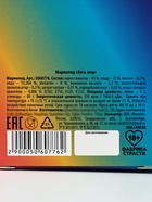 Мармелад «Весь мир», 9 г × 4 шт. (18+) - Фото 4