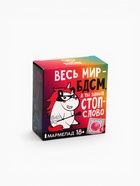 Мармелад «Весь мир», 9 г × 4 шт. (18+) - Фото 5