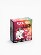 Мармелад «Весь мир», 9 г × 4 шт. (18+) - Фото 8
