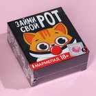 УЦЕНКА Мармелад "Займи свой рот", 4 шт - Фото 4