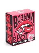 Мармелад жевательный «Возьми», 9 г. х 4 шт. (18+) - Фото 2