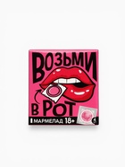 Мармелад жевательный «Возьми», 9 г × 4 шт. (18+) - Фото 4