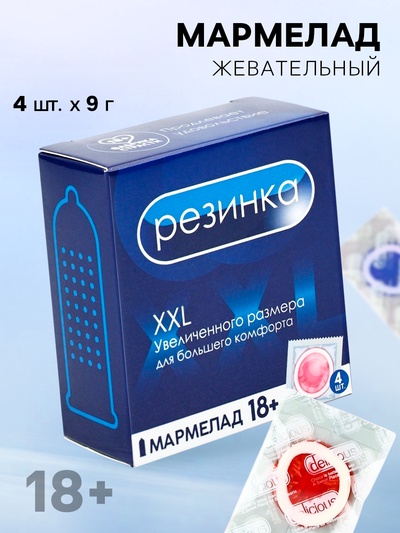 Мармелад жевательный «Резинка», 9 г. х 4 шт. (18+)