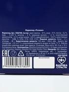 Мармелад жевательный «Резинка», 9 г. х 4 шт. (18+) - Фото 4