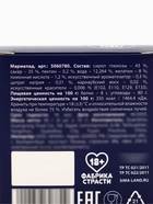 Мармелад жевательный «Резинка», 9 г × 4 шт. (18+) - Фото 7