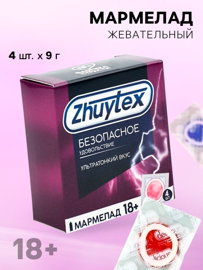 Мармелад жевательный «Безопасное удовольствие», 9 г. х 4 шт. (18+)