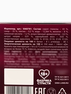 Мармелад жевательный «Безопасное удовольствие», 9 г × 4 шт. (18+) - Фото 7