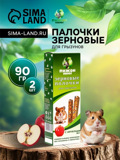 Зерновые палочки «Пижон» для грызунов, с фруктами, 2 шт., 90 г