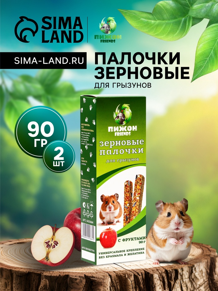 Зерновые палочки «Пижон» для грызунов, с фруктами, 2 шт., 90 г - Фото 1