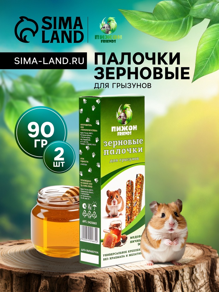 Зерновые палочки «Пижон» для грызунов, медово-яичные, 2 шт., 90 г - Фото 1