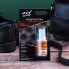 Жидкая кожа Мой выбор, «Тёмно-коричневая», 20 мл - Фото 2