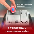 Таблетки для посудомоечных машин «Сомат» All in 1 Extra, 100 шт. - Фото 2