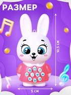 Музыкальная развивающая игрушка детская «Зайчик», свет, звук, с кнопками - Фото 2