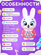Музыкальная развивающая игрушка детская «Зайчик», свет, звук, с кнопками - Фото 3