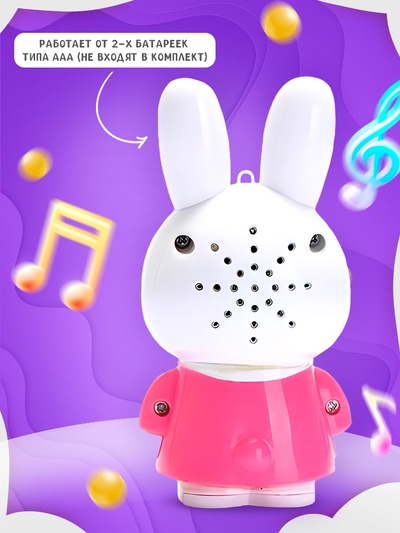 Музыкальная развивающая игрушка детская «Зайчик», свет, звук, с кнопками