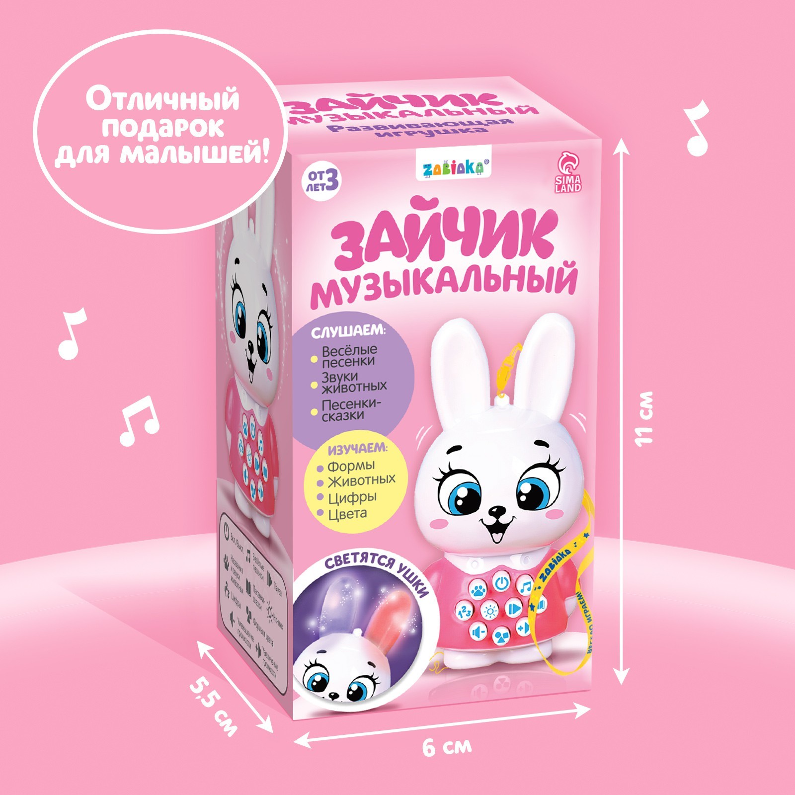 Развивающая игрушка «Музыкальный зайчик», свет, звук (5270124) - Купить по  цене от 225.00 руб. | Интернет магазин SIMA-LAND.RU