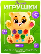 Музыкальная игрушка «Лучший друг: Львёнок», звук, свет - Фото 2