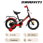 Велосипед 14" Graffiti Classic, цвет черный/красный - Фото 2