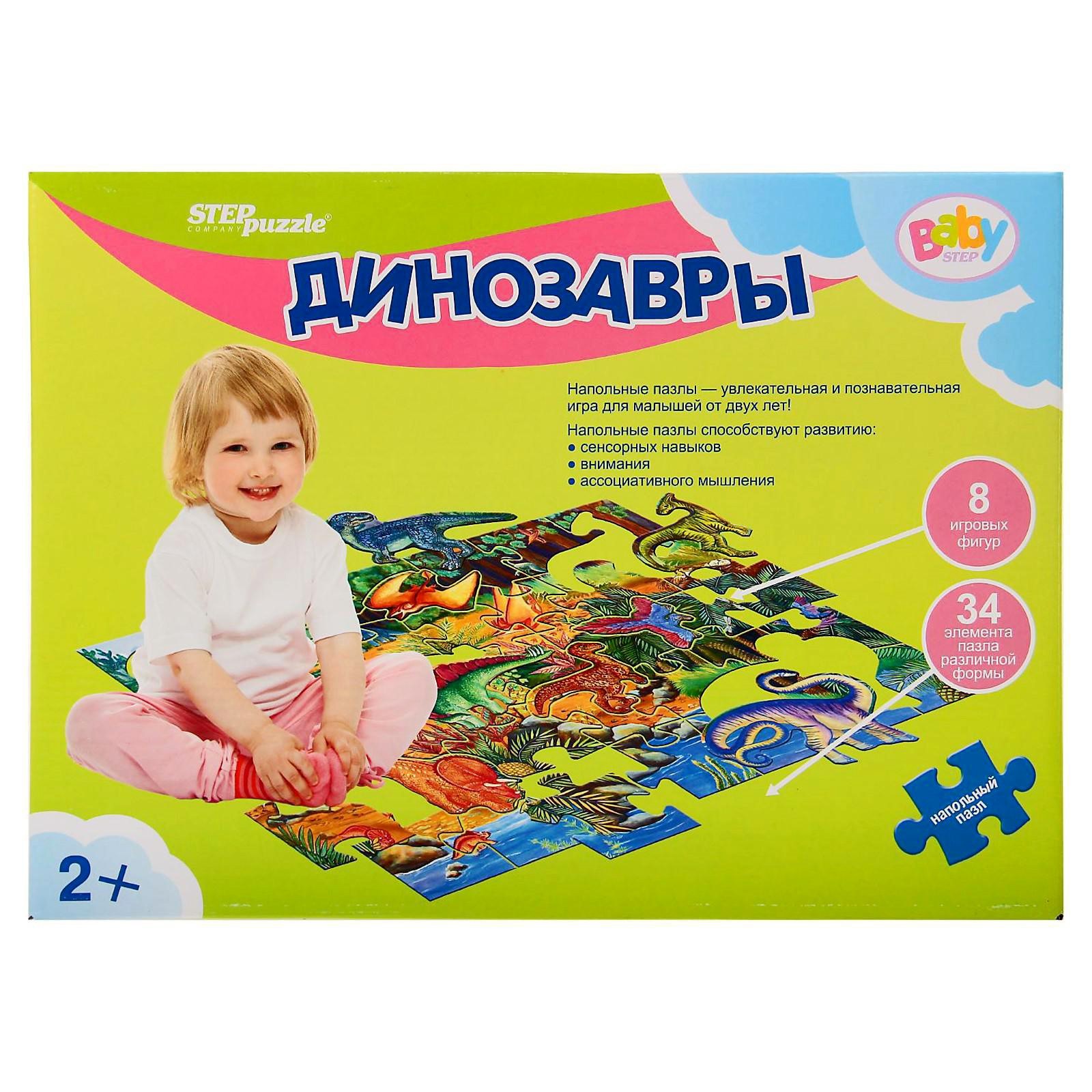 Напольный пазл-мозаика «Динозавры» (Baby Step) (большие) (780347) - Купить  по цене от 765.00 руб. | Интернет магазин SIMA-LAND.RU