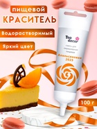 Пищевой краситель Top Decor гелевый «Апельсиновый», 100 г - Фото 1