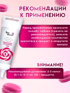 Пищевой краситель Top Decor гелевый «Неоново-розовый»,100 г - Фото 3