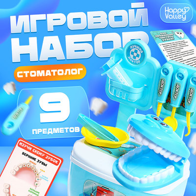 все, что нужно,для игры в доктора — 1 ответов | форум Babyblog