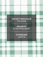 Полотенце «Этель. Эвкалипт», в клетку, 40×70 см, 100% хлопок, саржа 190 г/м² - Фото 2