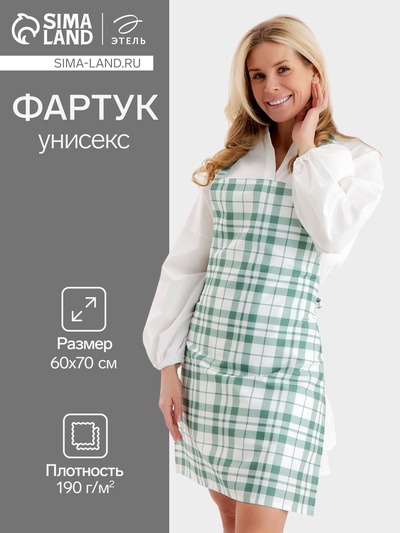 Фартук «Этель» Eucalyptus (клетка) 60×70 см, 100% хлопок, саржа 190 г/м²