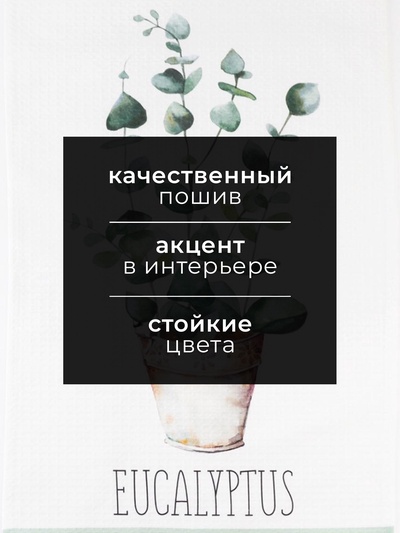 Полотенце «Этель. Эвкалипт», 40×70 см, 100% хлопок, вафля