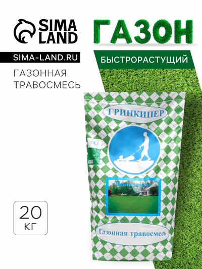 Газонная травосмесь «Быстрый газон», 20 кг