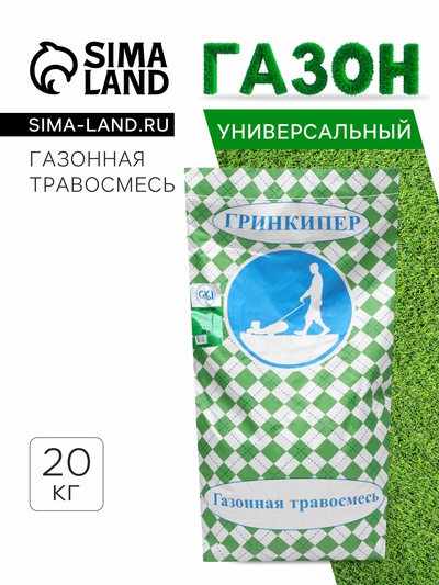 Газонная травосмесь «Городская», 20 кг
