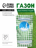 Газонная травосмесь «Для залужения откосов (ДЗО)», 20 кг - Фото 1