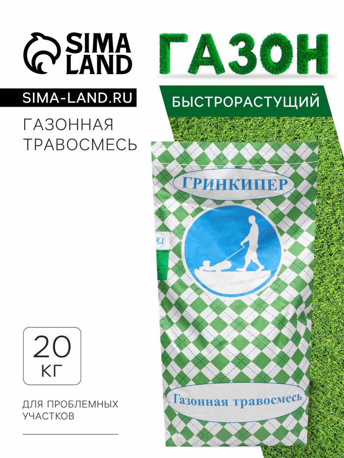 Газонная травосмесь «Для залужения откосов (ДЗО)», 20 кг - Фото 1