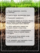 Газонная травосмесь "Для залужения откосов (ДЗО)", 20 кг 6759370 - фото 16445047