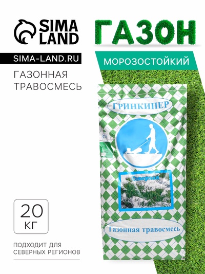 Газонная травосмесь «Северная», 20 кг