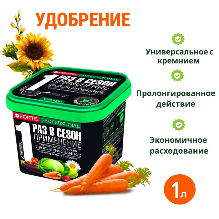 Удобрение Бона Форте TURBO Универсальное с кремнием, 1 л - Фото 1