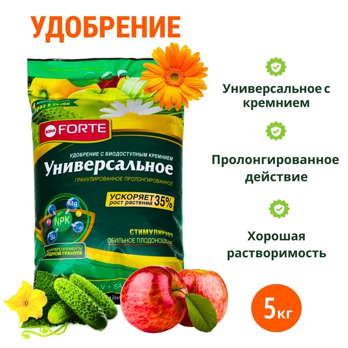 Удобрение Бона Форте Универсальное с кремнием, 5 кг - Фото 1