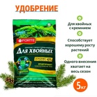 Удобрение Бона Форте  весна-лето для Хвойных с кремнием, 5 кг - Фото 1