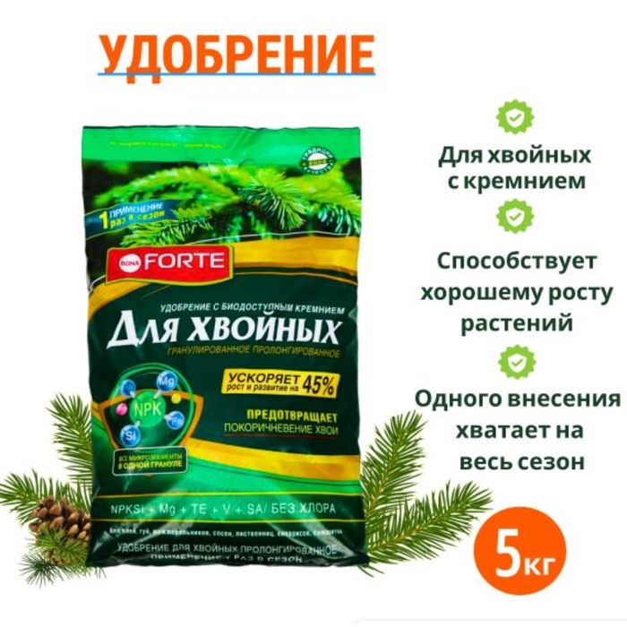 Удобрение Бона Форте  весна-лето для Хвойных с кремнием, 5 кг - Фото 1